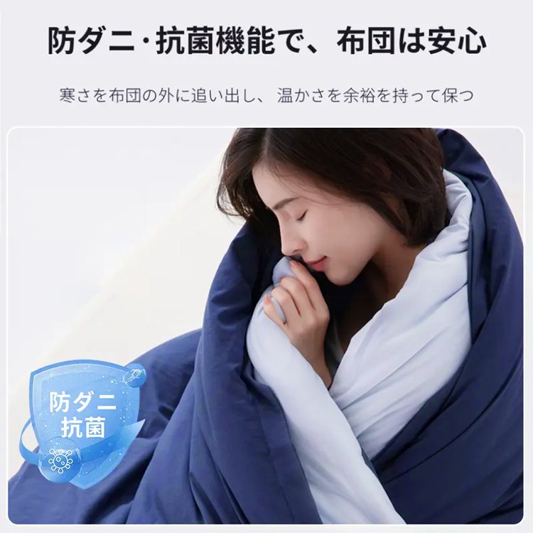 【先着100名様限定で半額】洗濯機で洗える 深い眠り保温布団
