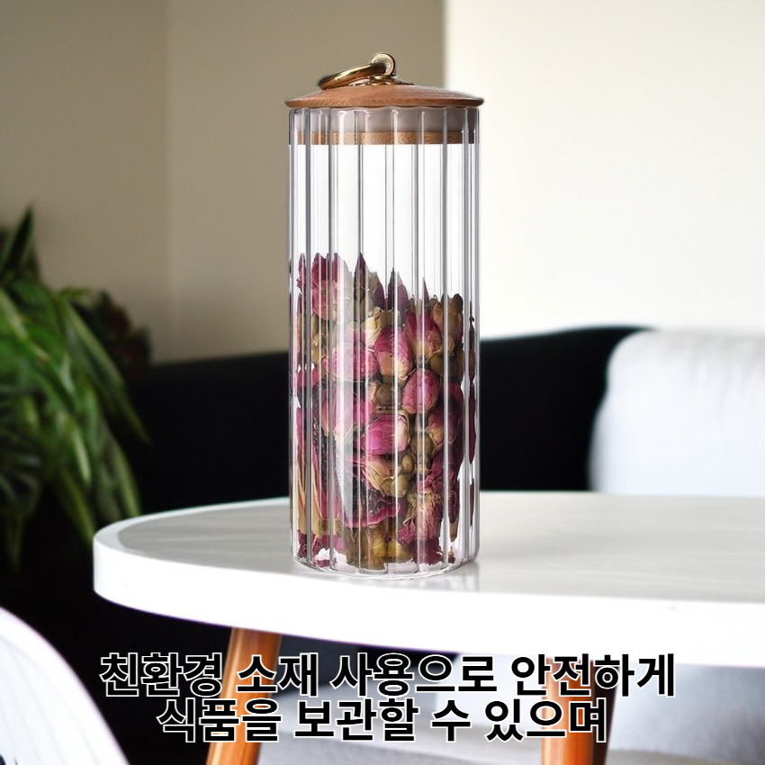 세로 줄무늬 유리 간식병 대나무 뚜껑 구리 링 밀폐 저장 용기