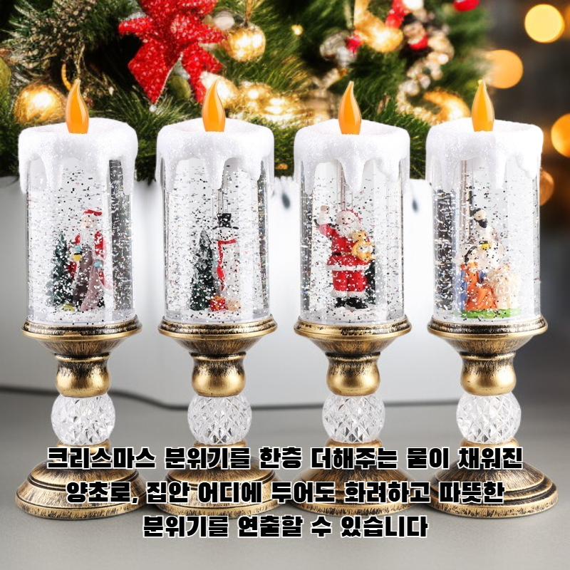 크리스마스 물이 채워진 양초