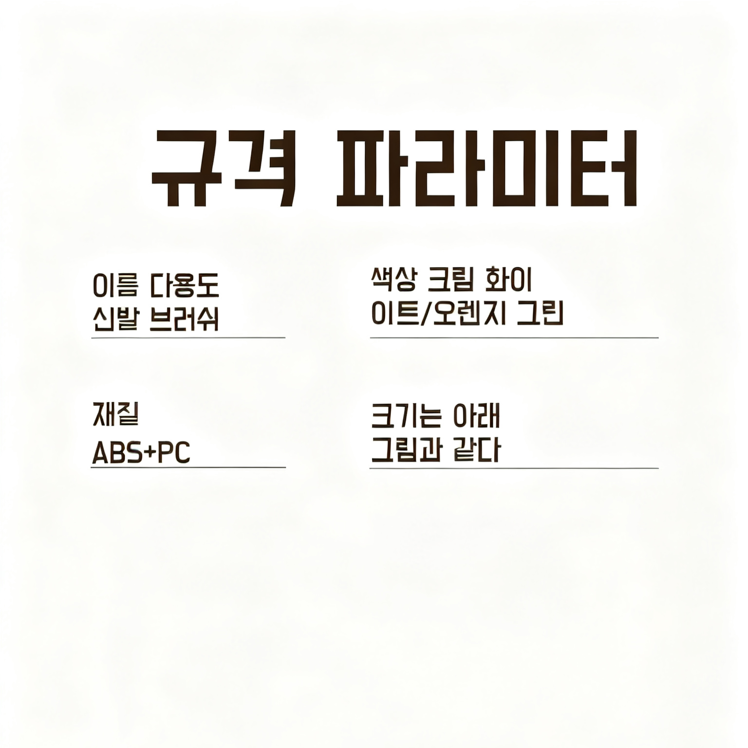 가정용 회전식 소프트 브러쉬 투인원 청소 브러쉬