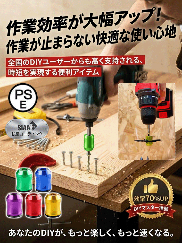 【ネジ落ち防止】ドライバー用マグネットリング