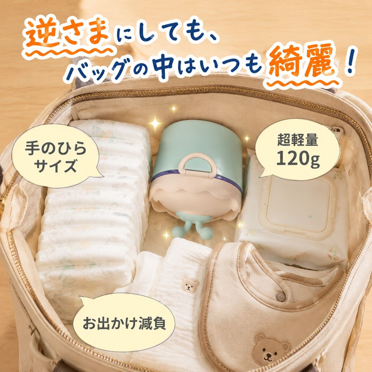 補助食品貯蔵タンク
