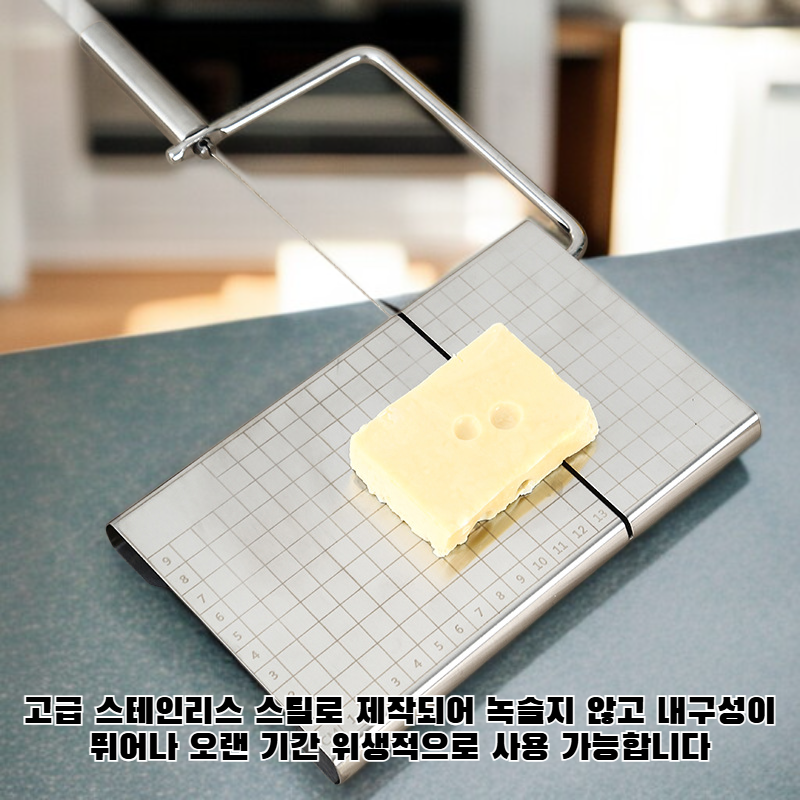 스테인리스 스틸 치즈 슬라이서