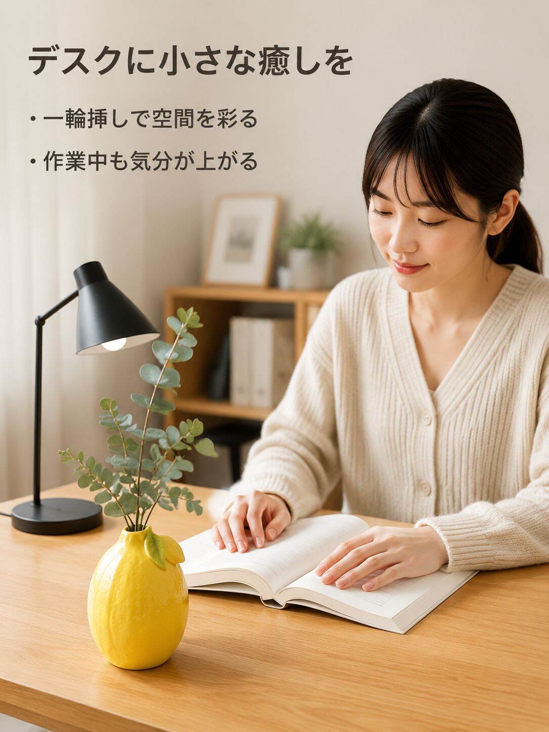 lp-detail-9-详情图4-书桌场景陪伴与点缀.jpg