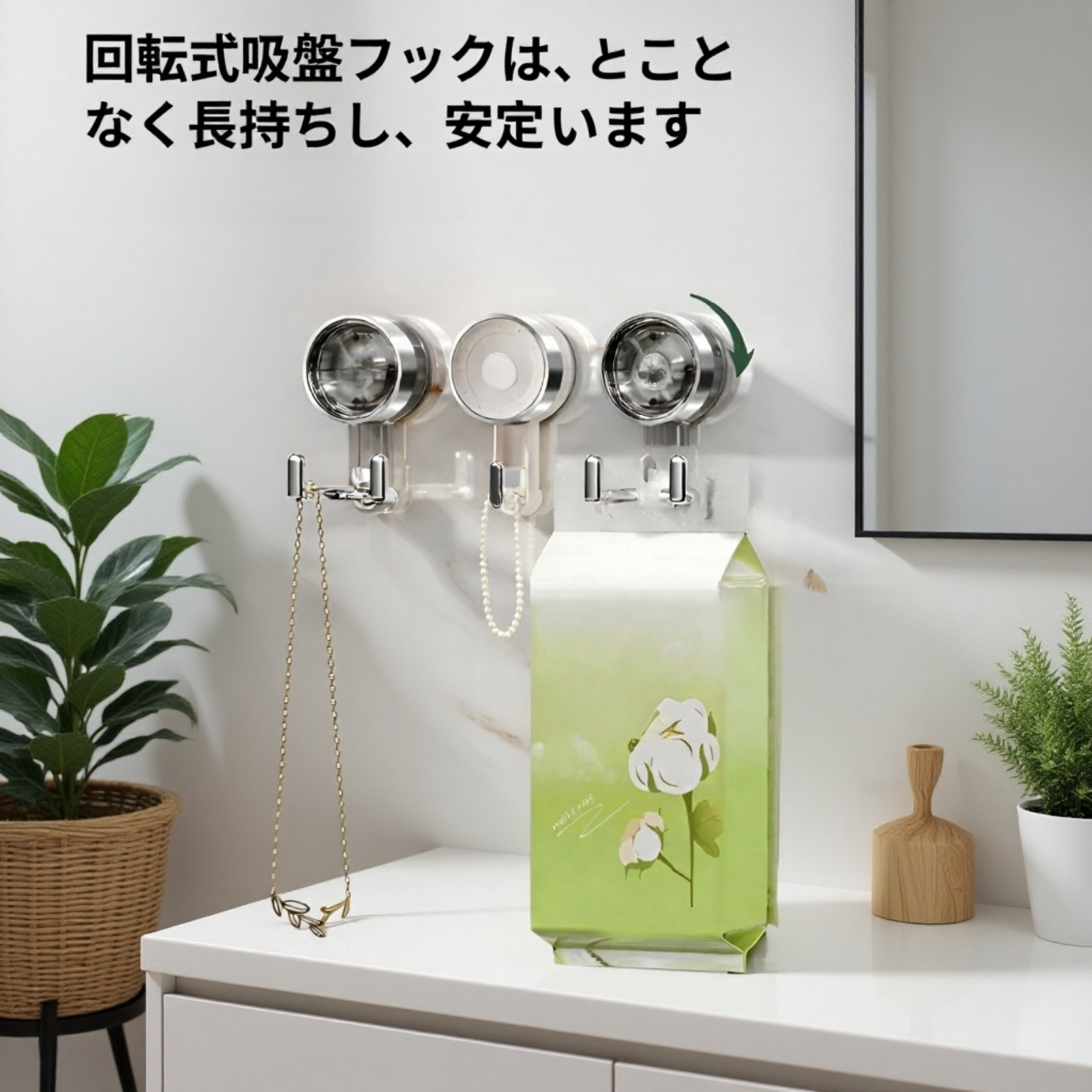 回転吸着パンチフリーフック