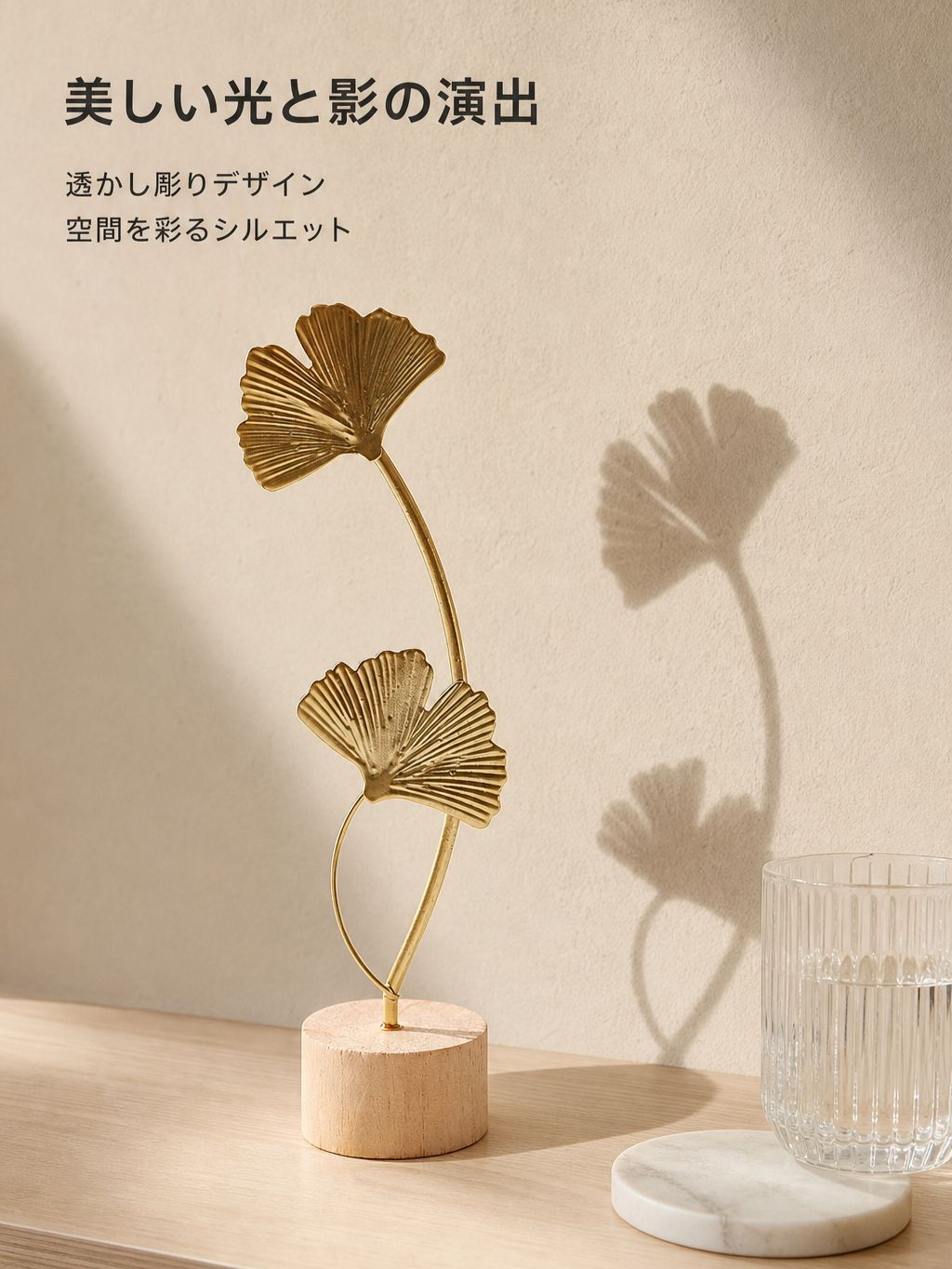 モダンミニマリストメタルオーナメント
