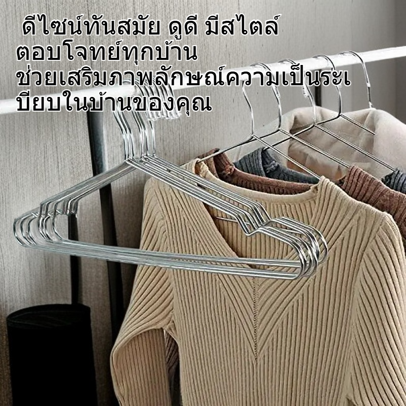  สแตนเลสแข็งแรง ไม้แขวนเสื้อหนา สำหรับใช้ในบ้าน 