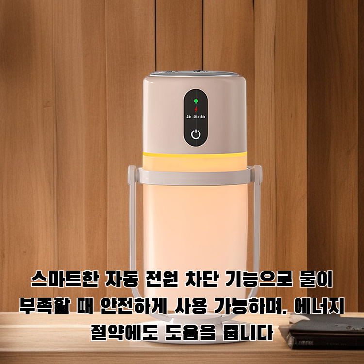 작고 휴대하기 편리한 스마트 데스크탑 가습기