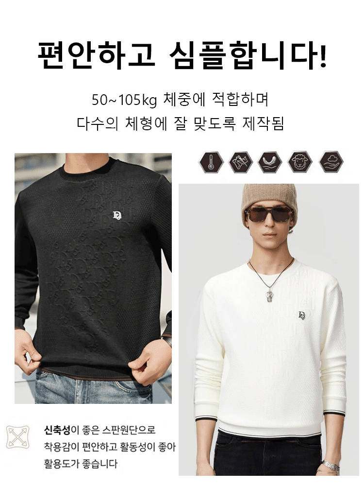 【전문점 직배송】7일 무료 체험, 마음에 들지 않으면 자유롭게 반품 가능합니다 남성용 두꺼운 자카드 스웨트셔츠