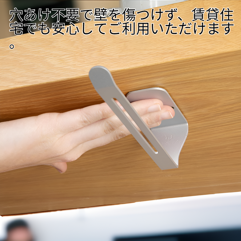 自己粘着型アンダーキャビネットオーガナイザー