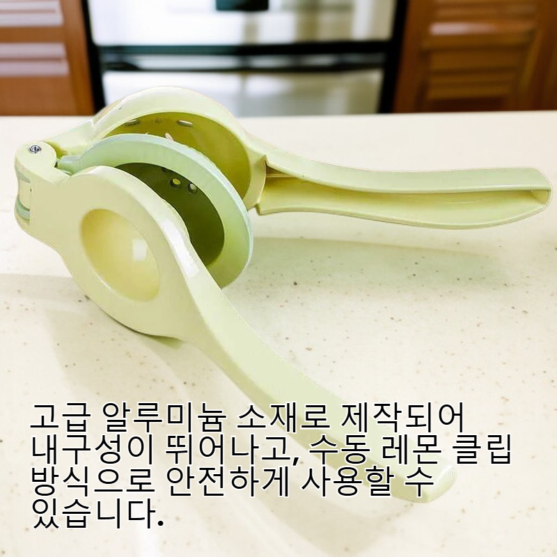 가정용 두꺼운 믹서기 과일 압축기 알루미늄 수동 레몬 짜개 주방 도구