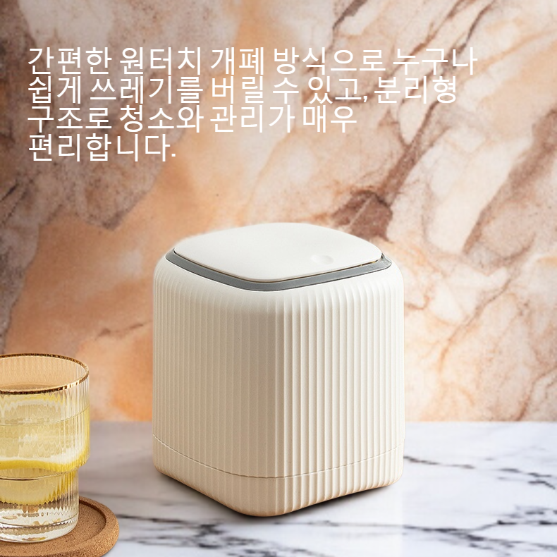 데스크톱 압축탄 덮개 쓰레기통 전면 사진