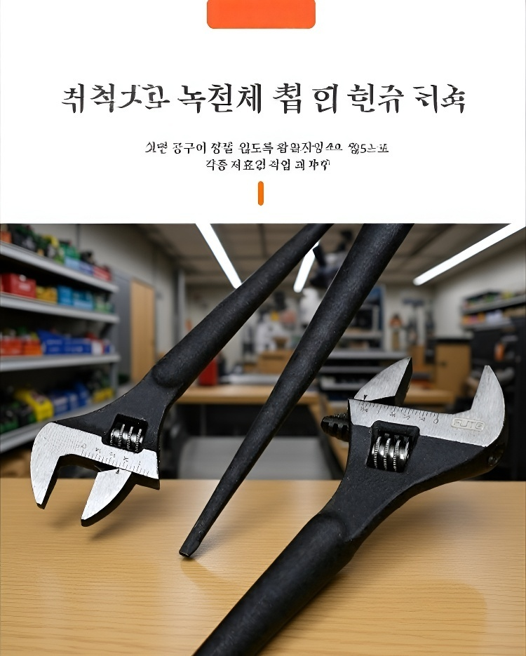 자동차 수리에 사용되는 멀티액티브렌치
