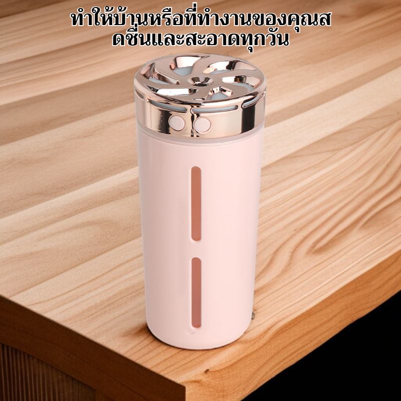 เครื่องพ่นละอองทำความสะอาดอากาศ