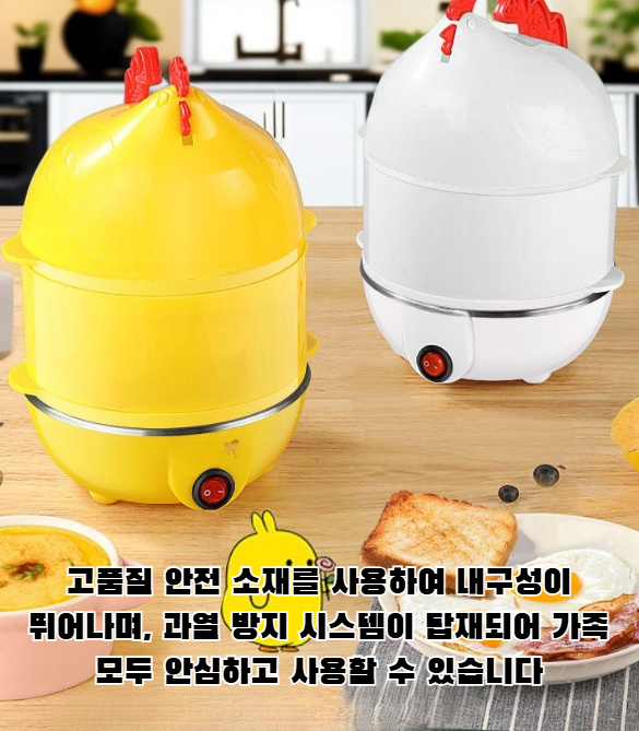 삶은 계란과 계란찜이 동시에 가능한 찜기
