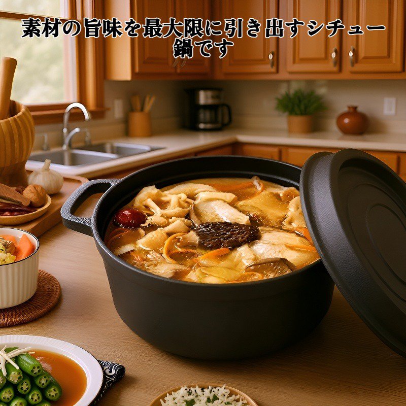 昔ながらの両手鋳鉄製ノンスティックシチュー鍋