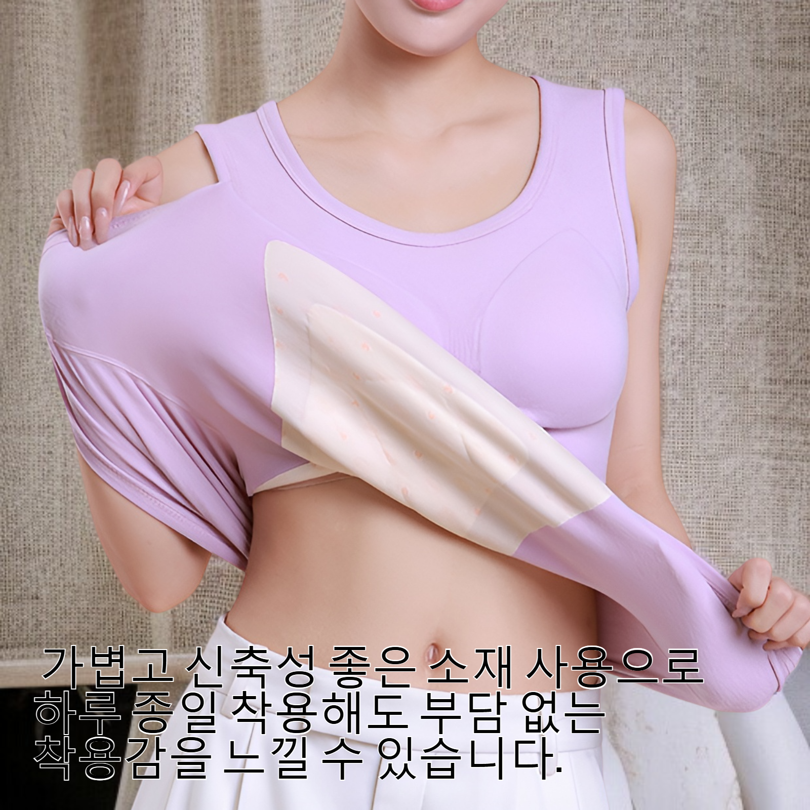 여성용 브래지어 덕융 보온 조끼