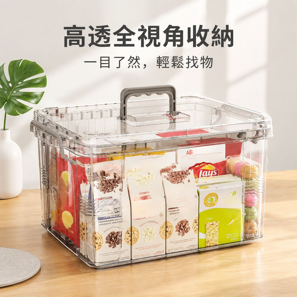 收納箱家用整理玩具零食雜物密封手提塑料框透明置物箱收納盒子