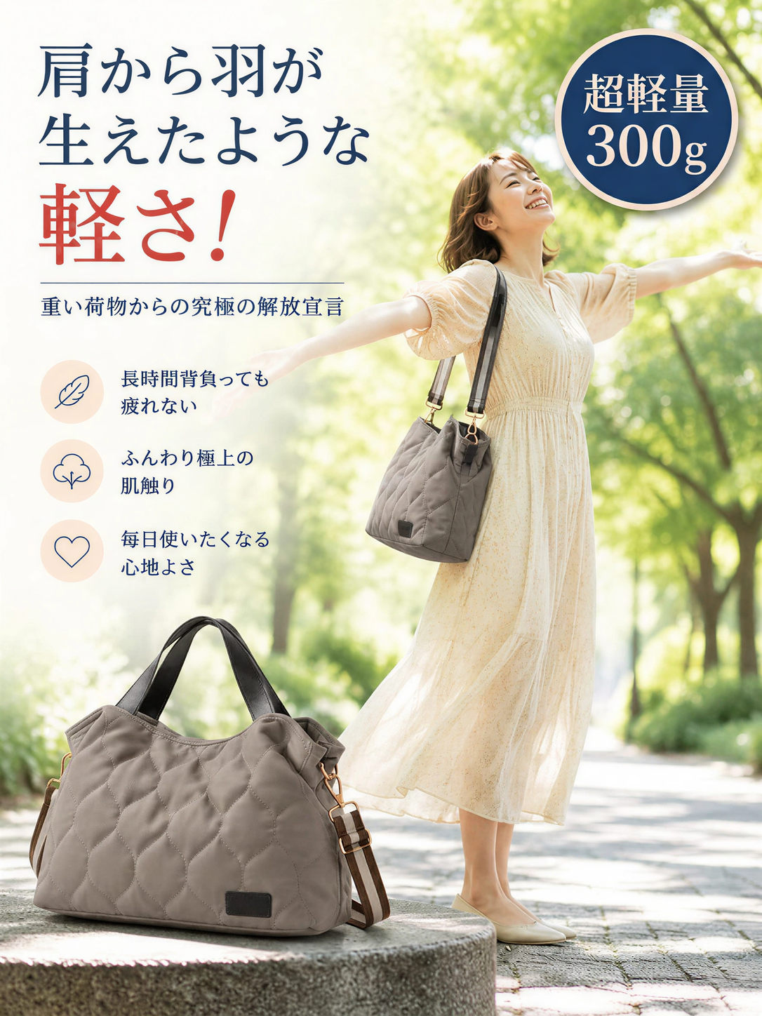 【肩と首への負担ゼロ】エアークラウドショルダーバッグ