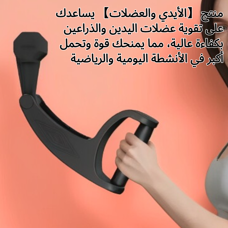 الأيدي والعضلات
