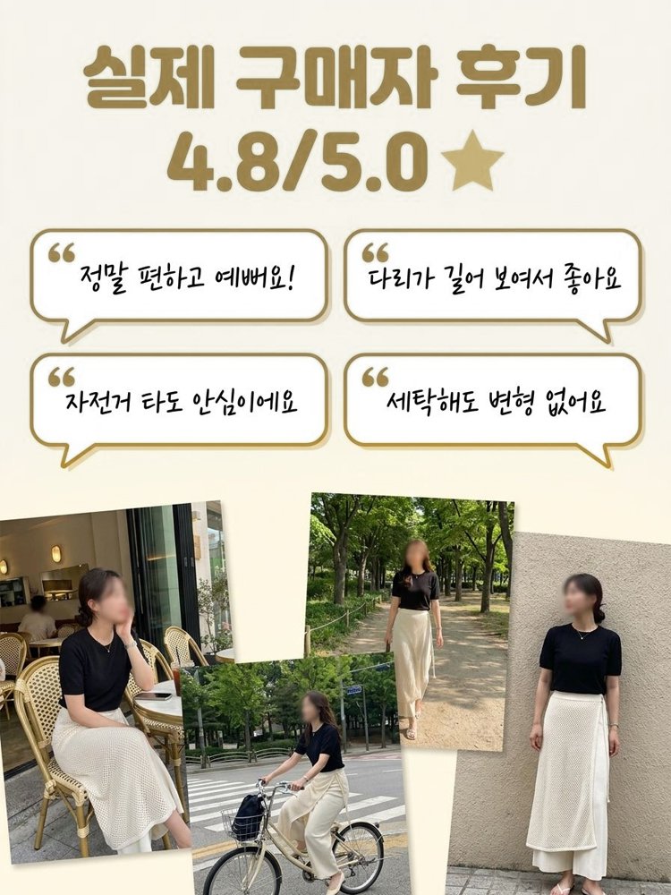 불규칙 디자인 캐주얼 치마바지