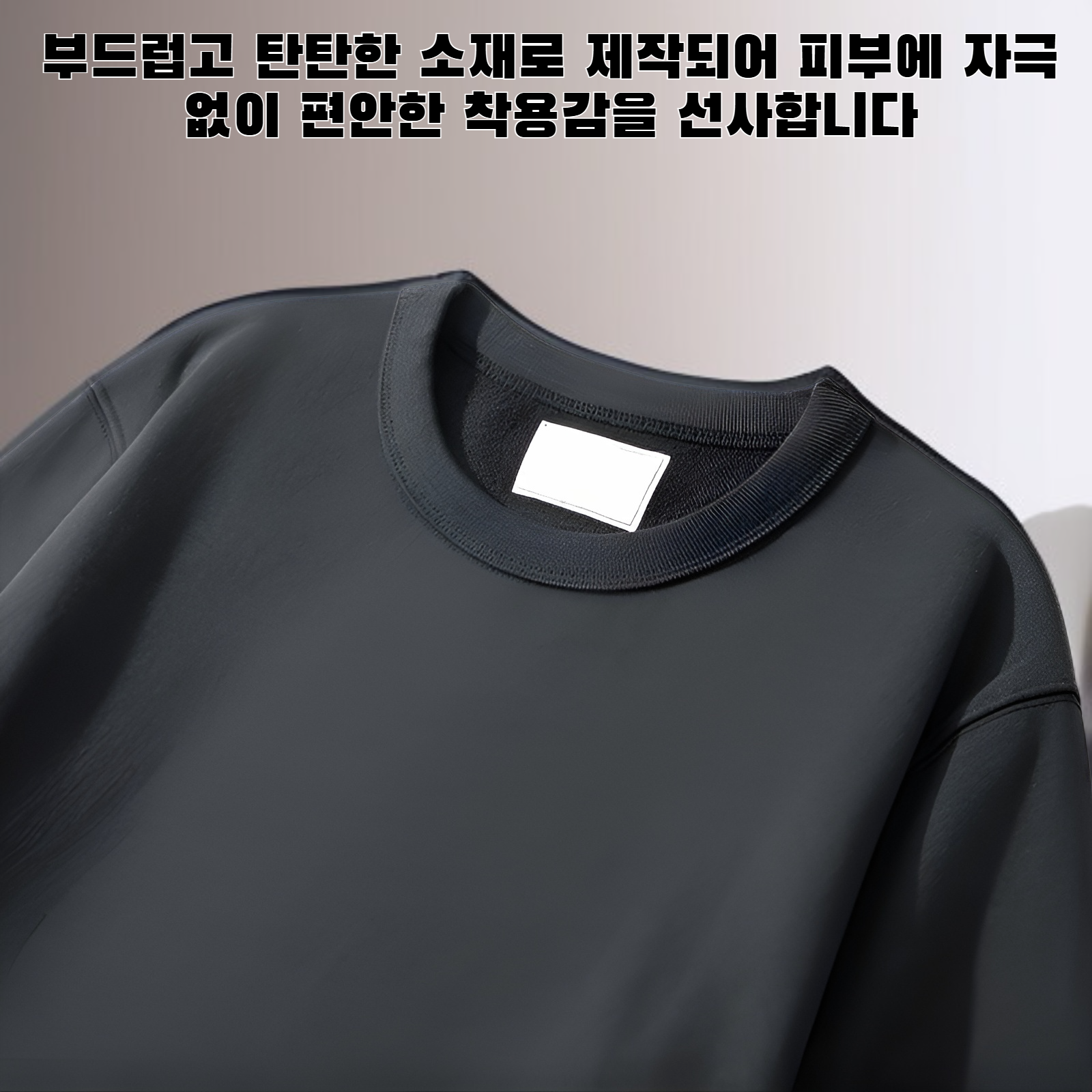 단색 풀오버 스웨트셔츠