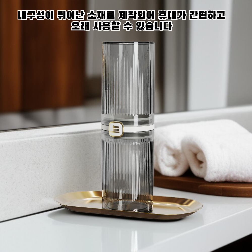 투명한 휴대용 구강청결컵