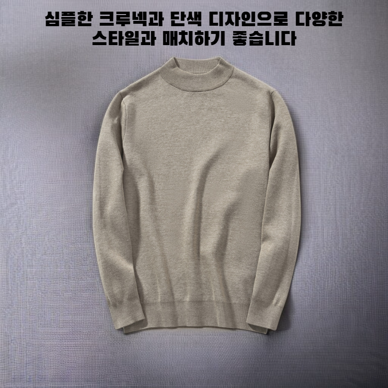 크루넥 단색 스웨터