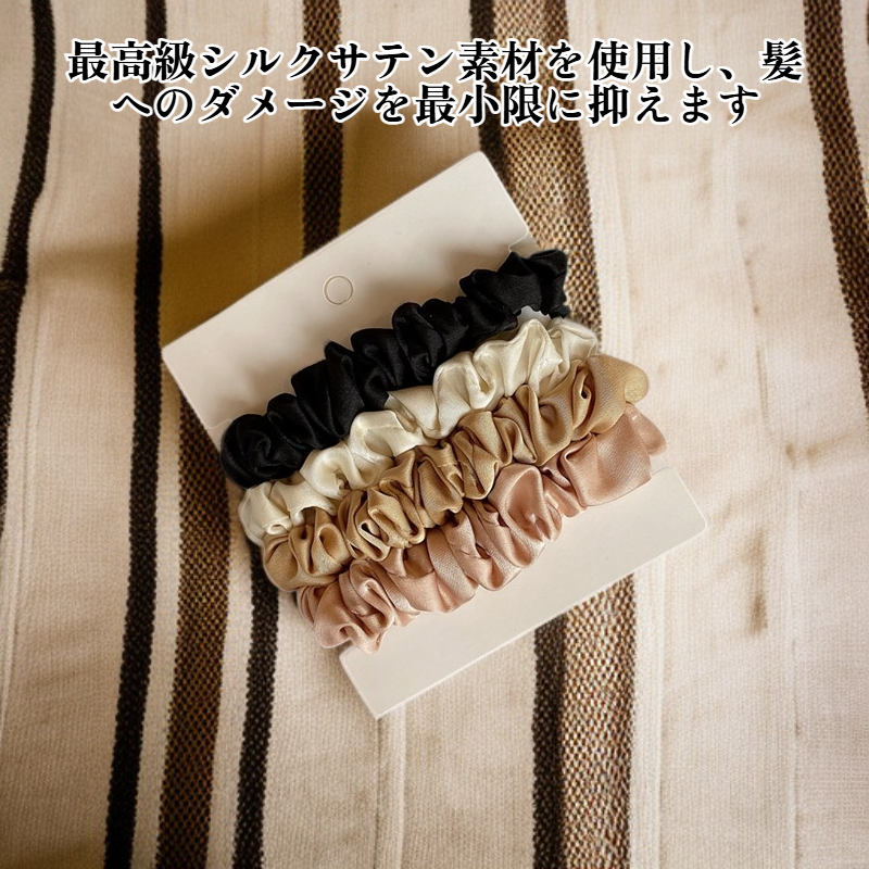 シルクサテン伸縮性ヘアタイ