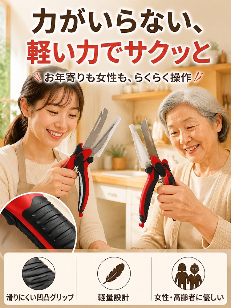 2WAYキッチンバサミ