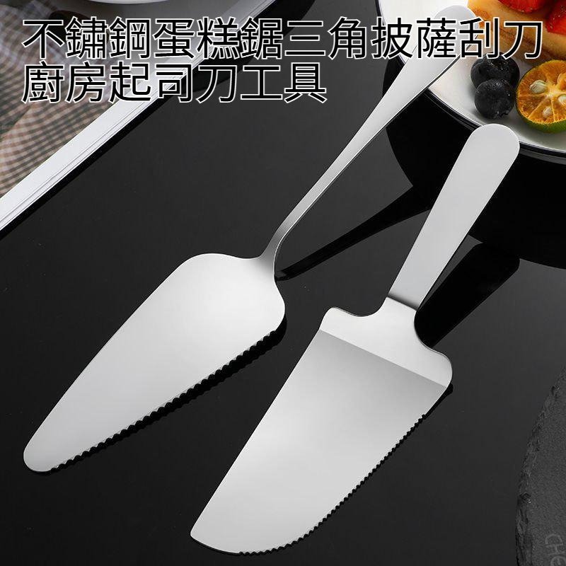 多功能三角蛋糕鏟不鏽鋼披薩奶酪刀