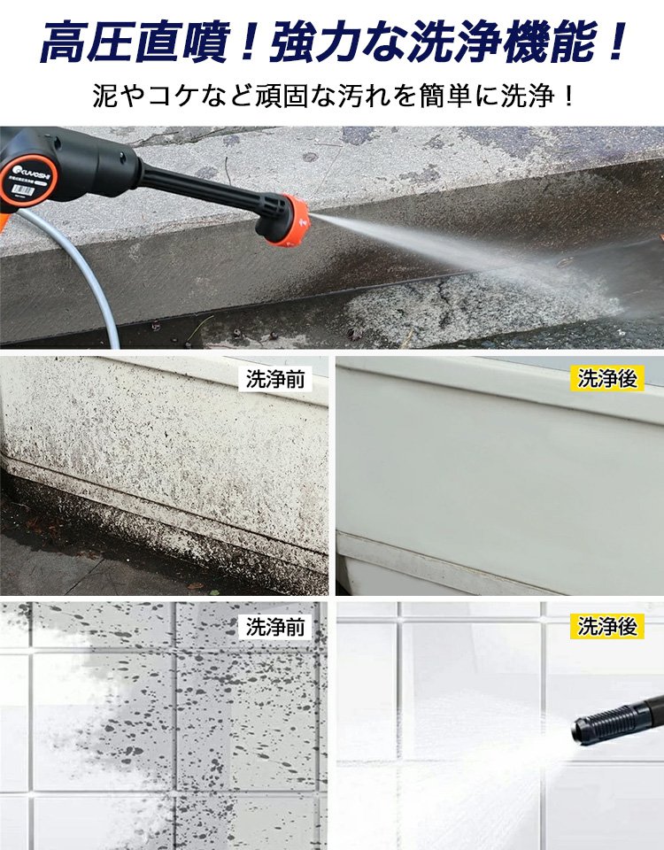 家庭用リチウムバッテリー式洗車フォームガン