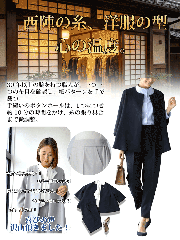 【洗濯機可、お手入れ簡単な低メンテナンス】レディース気品溢れる通勤スーツ