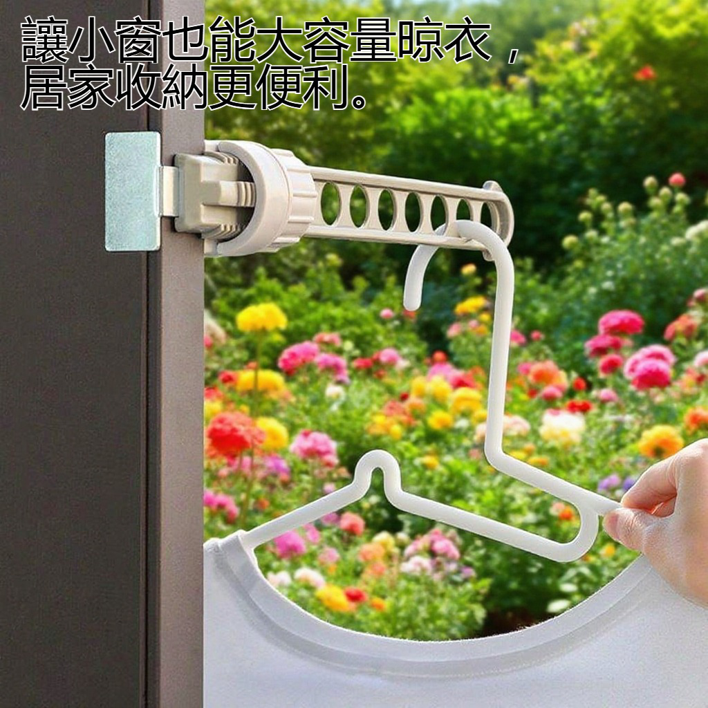 可懸掛窗戶8連孔晾衣架