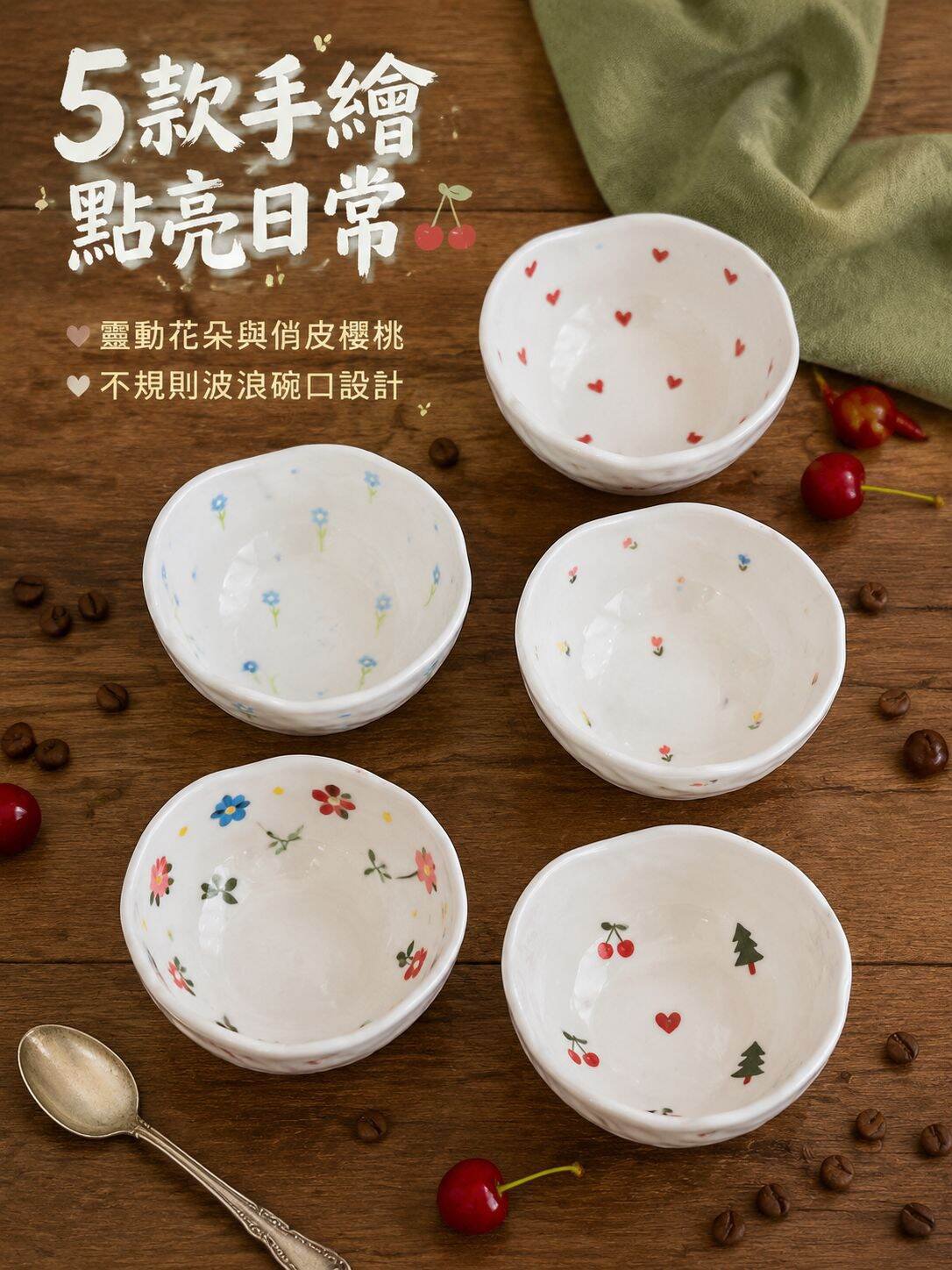 lp-detail-7-產品展示2-五款手繪圖案俯視.jpg
