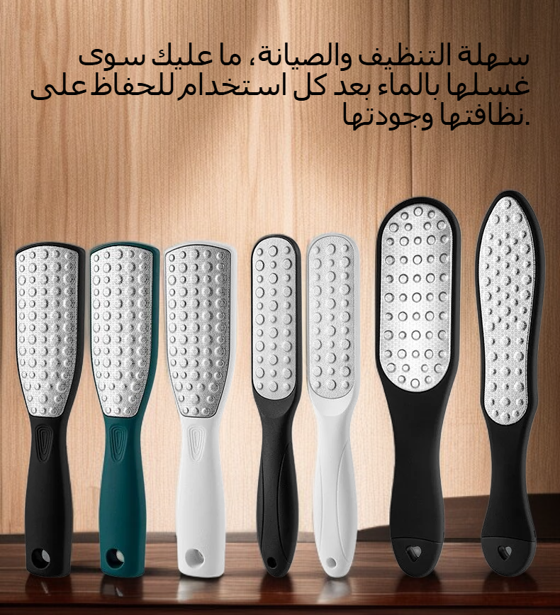 مكشطة قدم مزدوجة الجوانب من الفولاذ المقاوم للصدأ لإزالة الجلد الميت