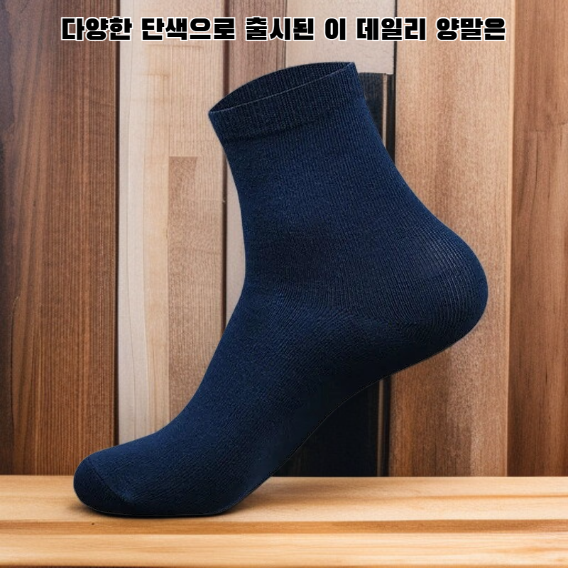 솔리드 컬러 니삭스