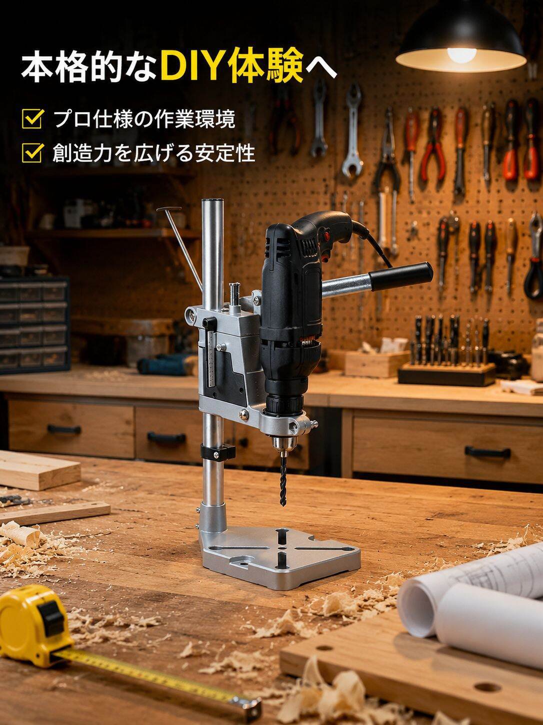 lp-detail-6-场景图1-沉浸式木工DIY氛围.jpg