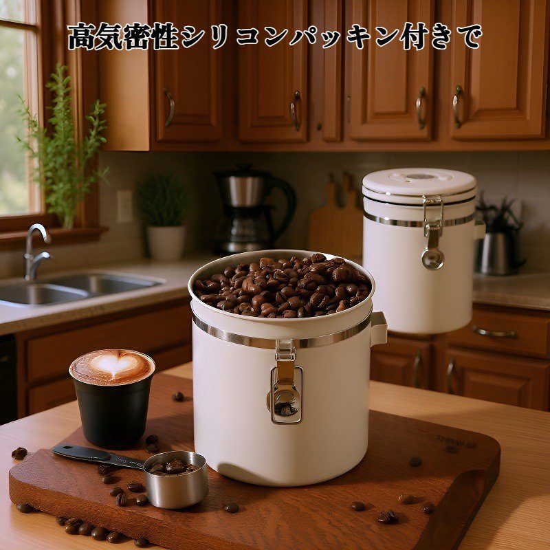 コーヒー豆保存容器