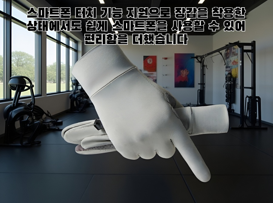 통풍성이 뛰어난 자전거 장갑