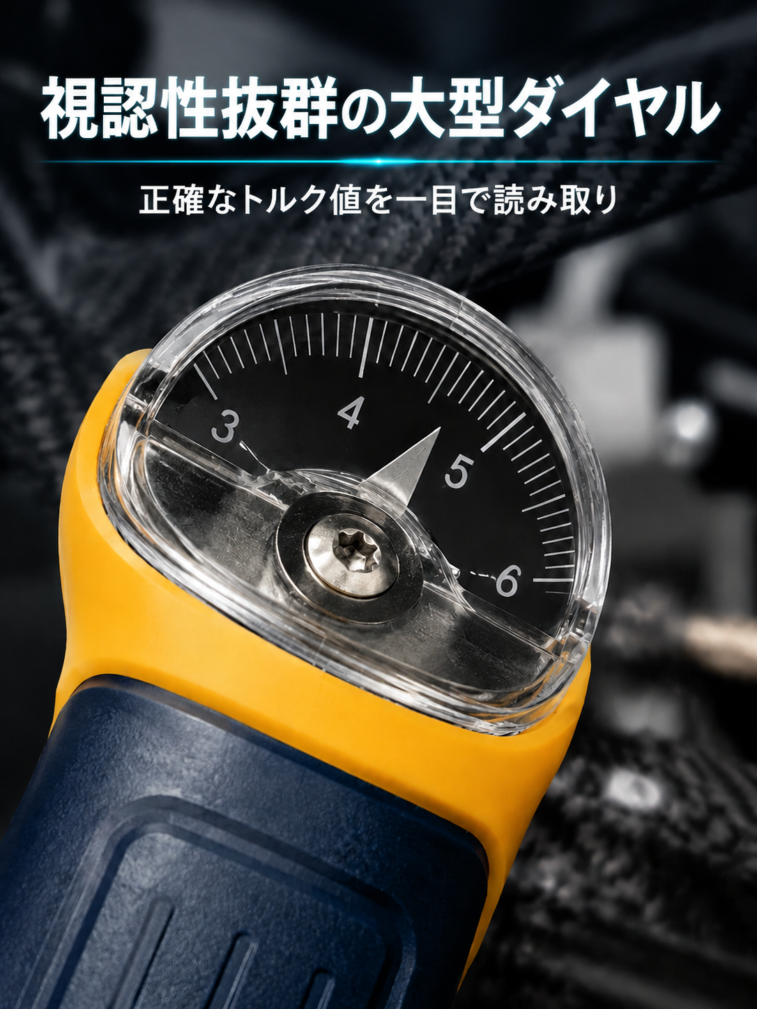 自転車メンテナンス用トルクレンチ六角セット 高精度一体型ポインター