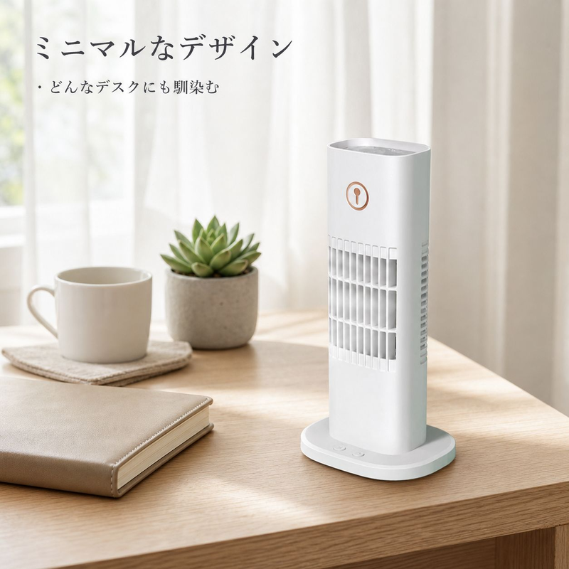 携帯型ミニファン