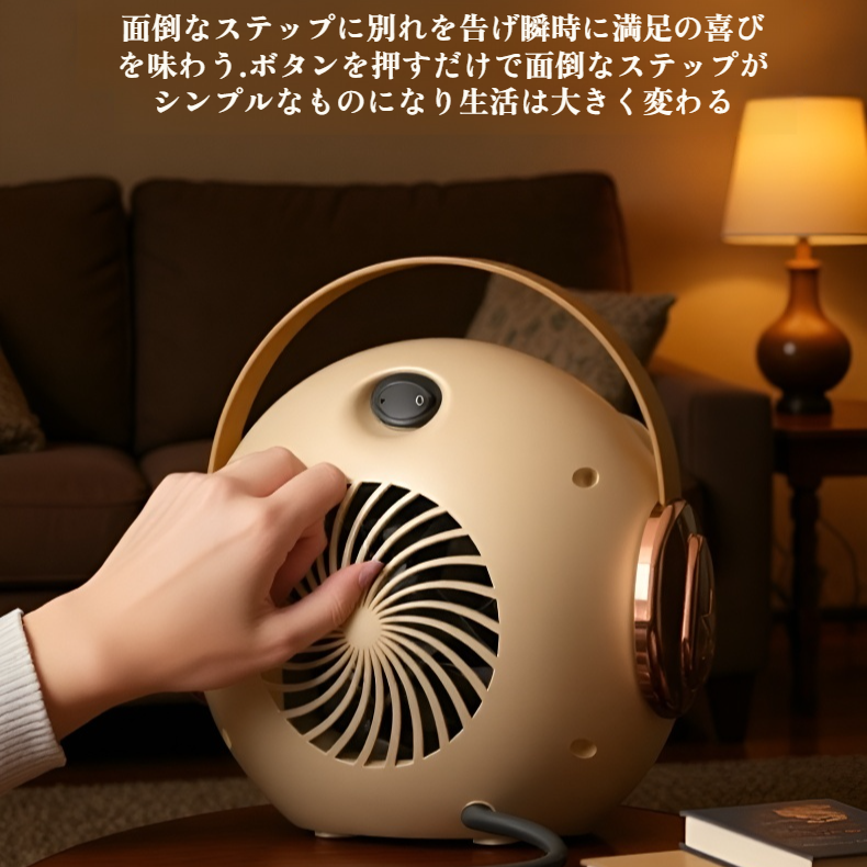 オフィスや自宅で使えるヒーター