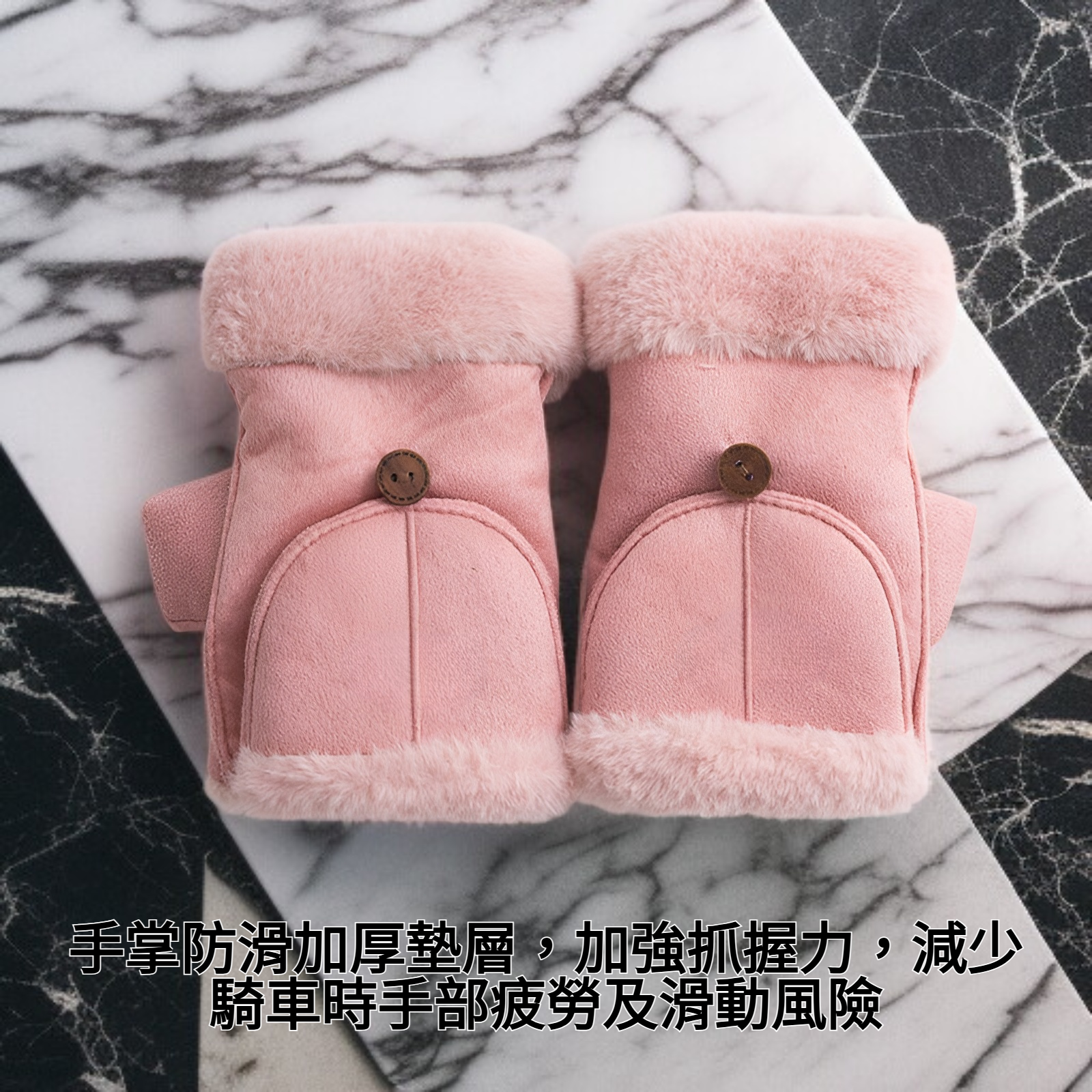 騎車手套