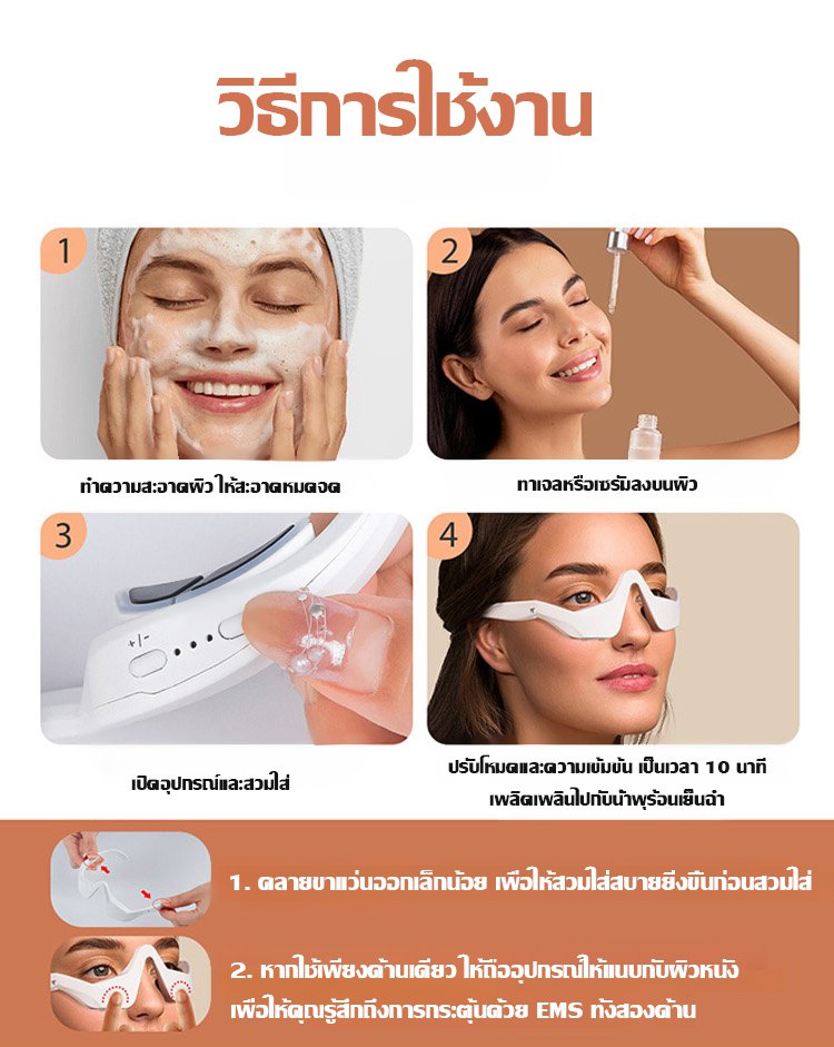 翻译件-JL-微电流按摩美容护眼仪-1244780-(1)_06.jpg
