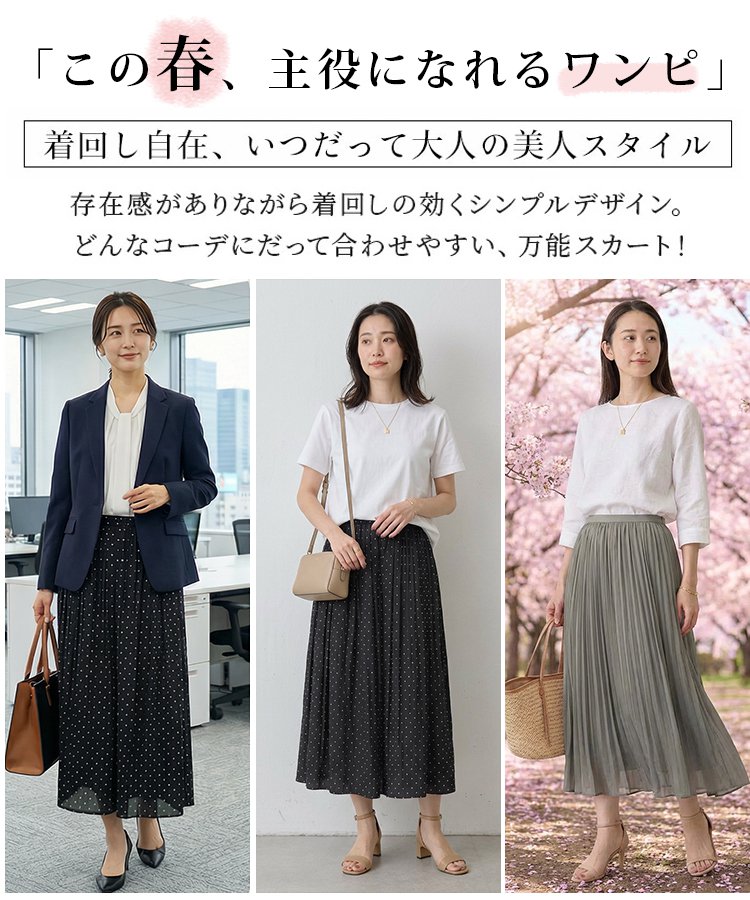 【楽天百貨店売上No.1！ふんわりシルエットで5kg痩せて見える！】パールシフォンプリーツビーチパンツスカート✨2点でたったの7900円！