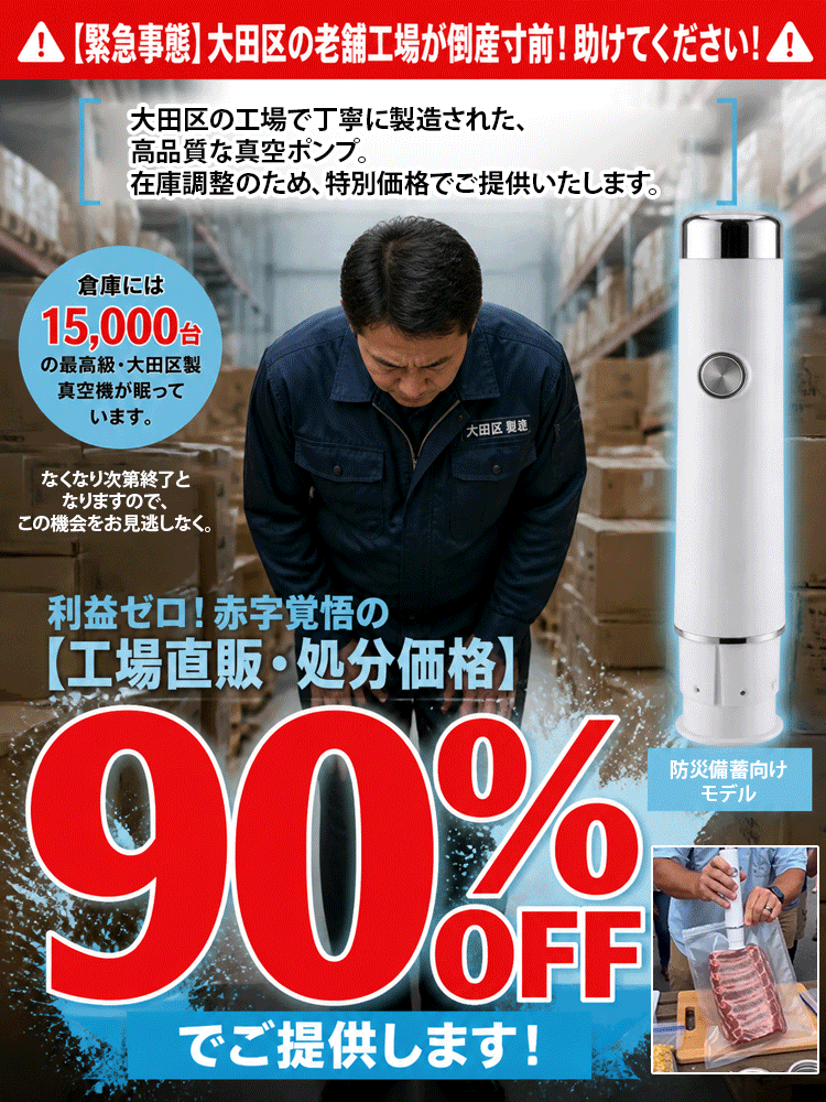 【大田区の精密技術】ナノ真空ポンプ