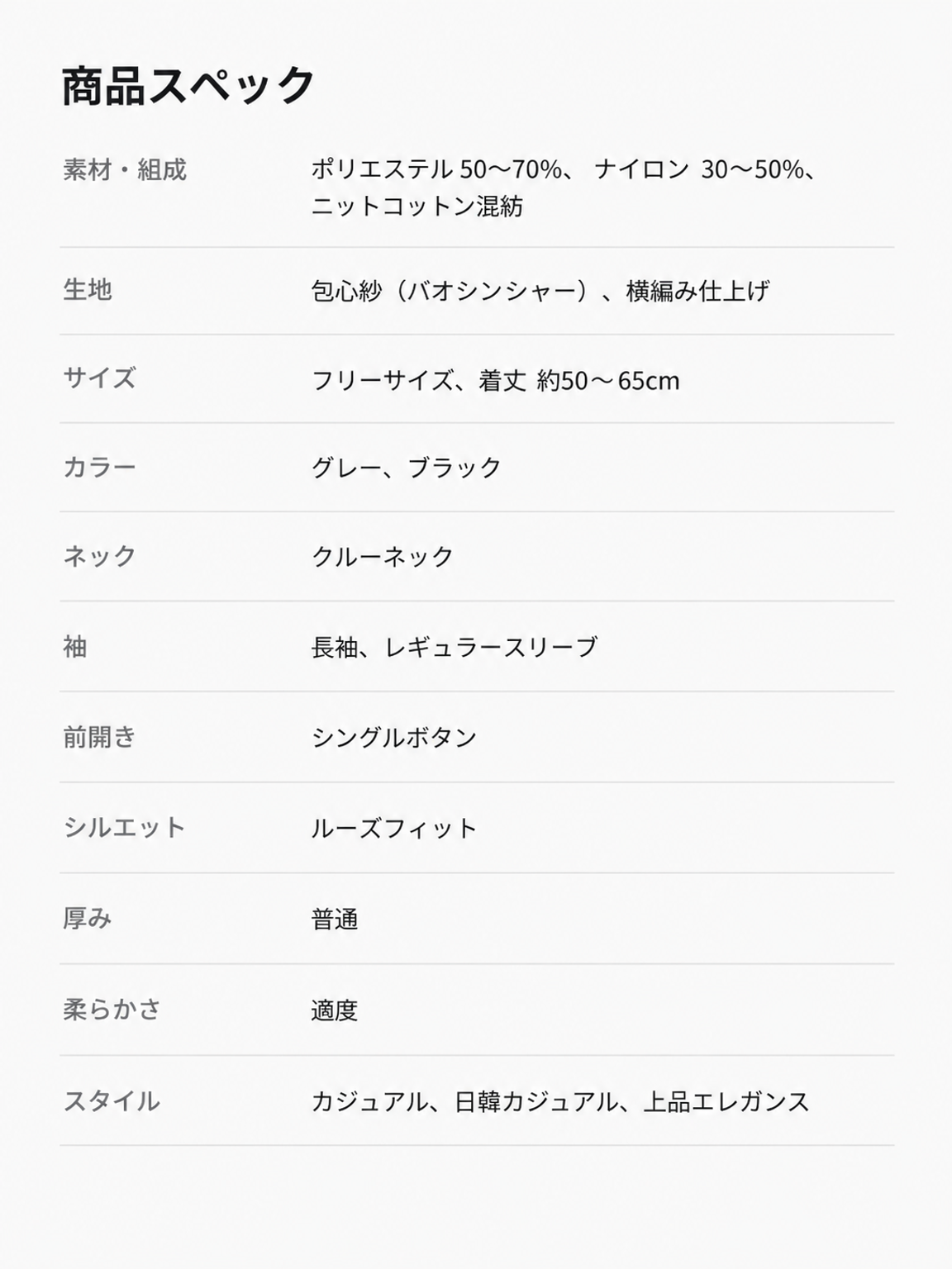 日本女装详情页参数图.png