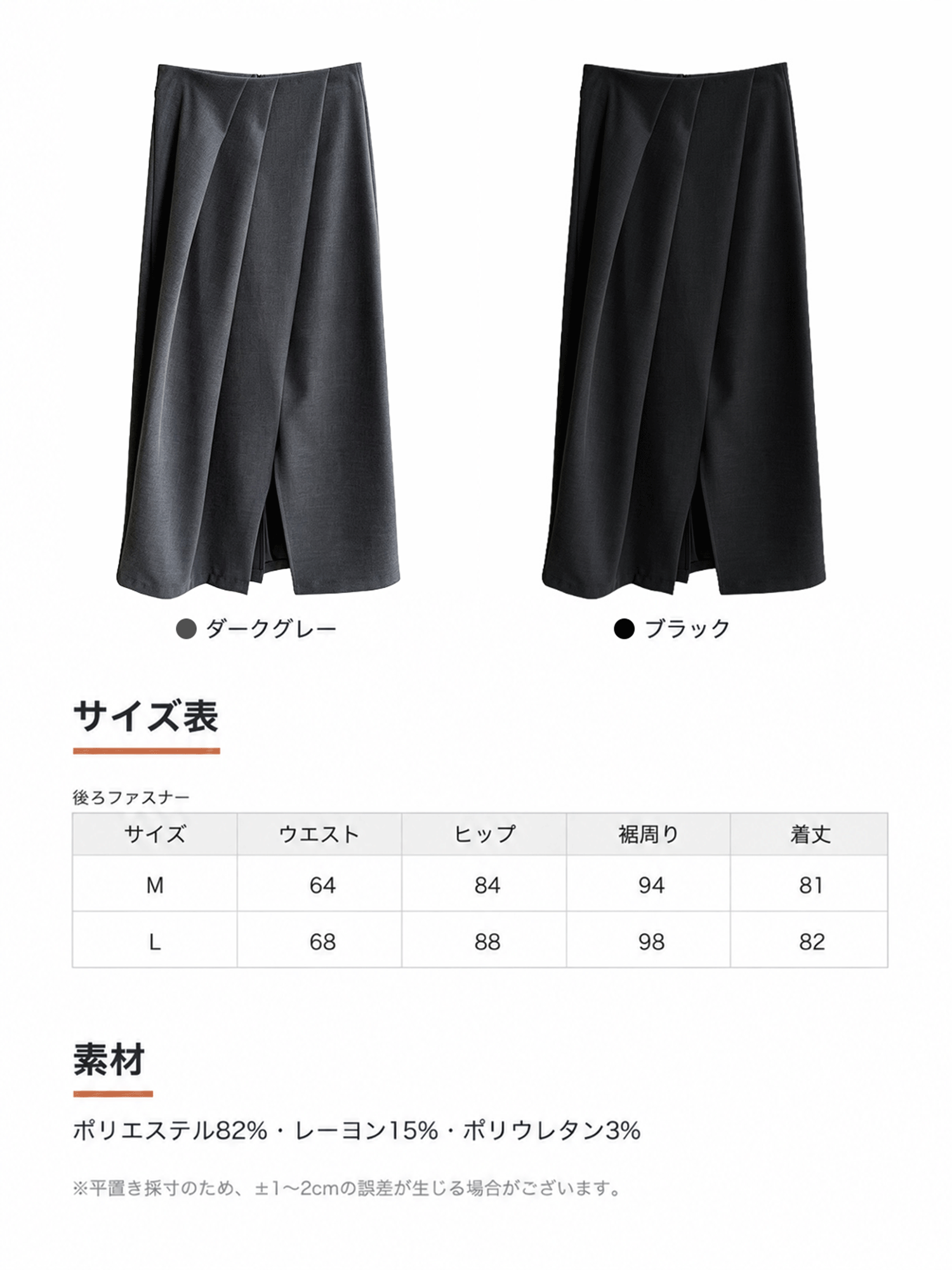 【体型カバー】Monolly 花蕾風スリットスカート | お腹すっきり・シワ防止・歩きやすい
