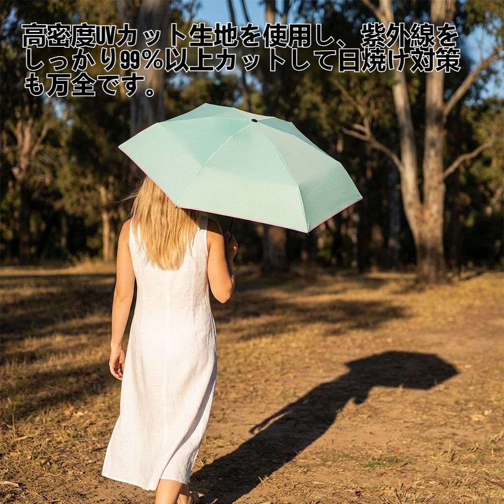 折りたたみ式ミニ日傘